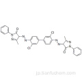 ピグメントオレンジ13 CAS 3520-72-7